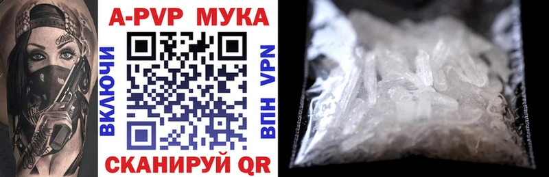 Alpha PVP крисы CK Ивантеевка