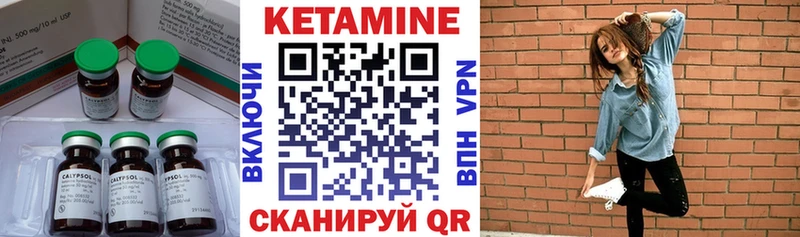 КЕТАМИН ketamine что такое Ивантеевка