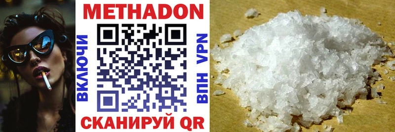 дарнет шоп  Ивантеевка  Метадон VHQ 